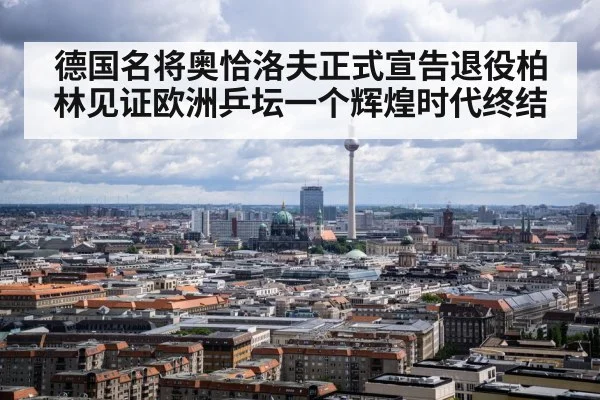 Berlin city skyline