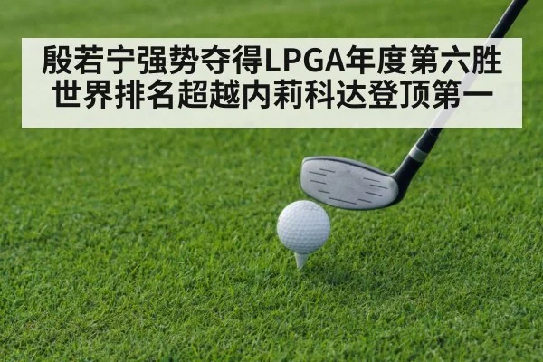 world number one golfer