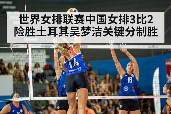 volleyball match action