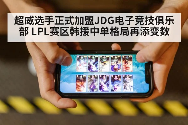 league of legends championship